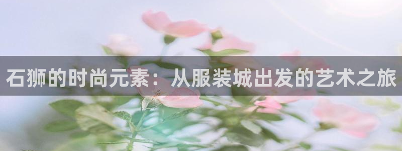 海南意昂体育3发展怎么样