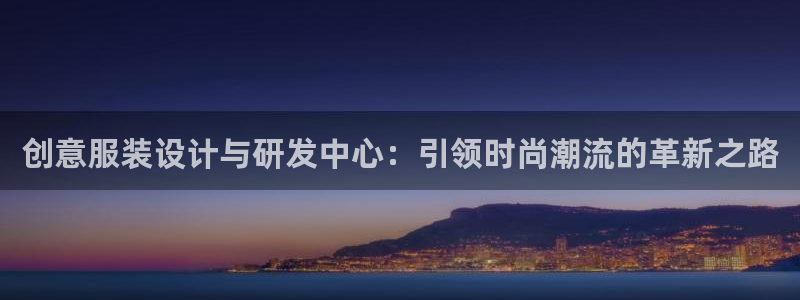 海南意昂体育3发展怎么样