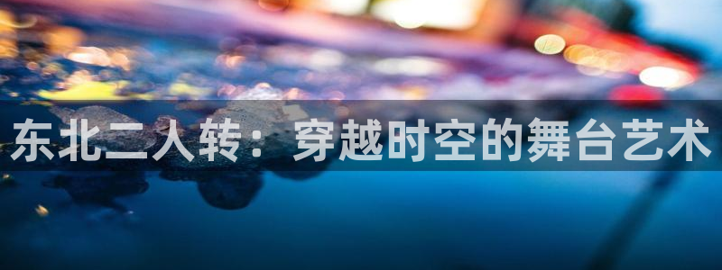 意昂体育3平台APP