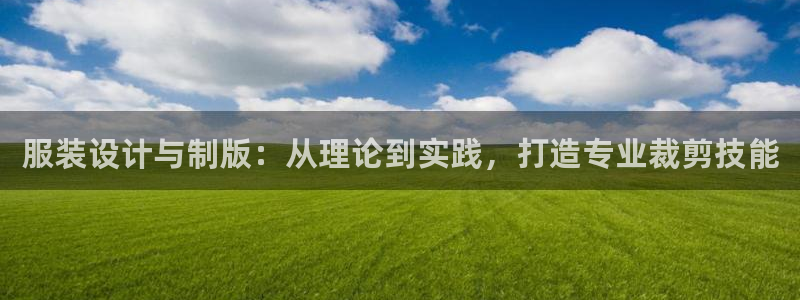 意昂3官方