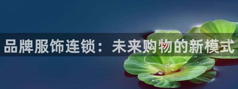 意昂体育3招商电话是多少号码