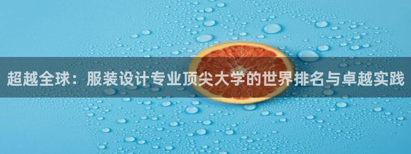 意昂3集团官网网址