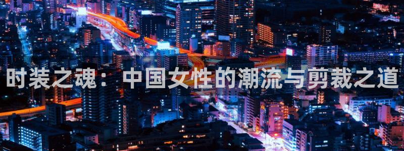 意昂平台体育