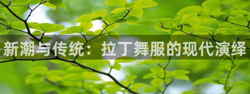 意昂平台体育