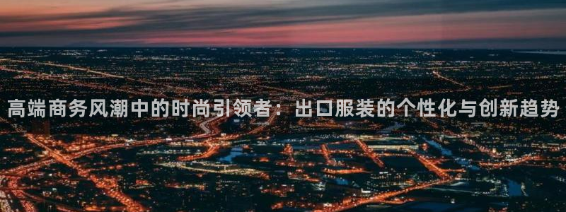 意昂体育3平台是正规平台吗