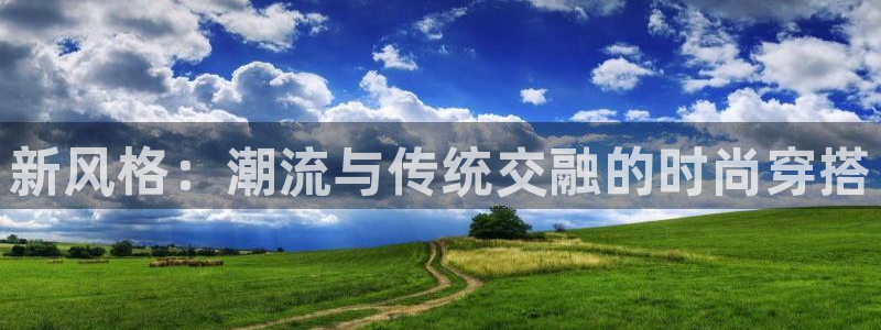 意昂3开户
