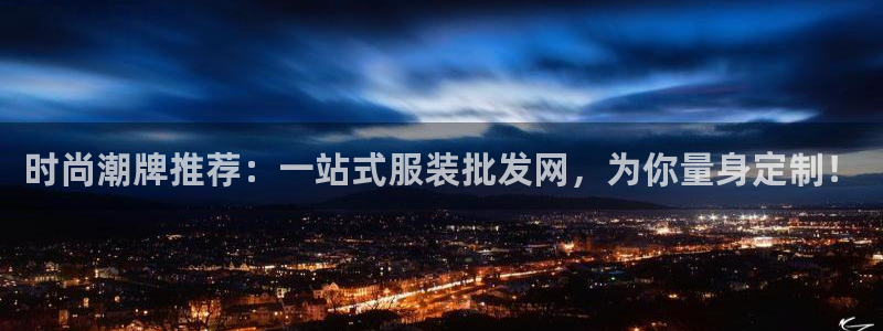 意昂3集团logo