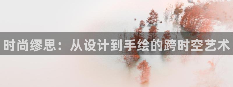 海南意昂体育3